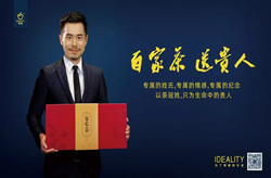 龙润百家茶最新宣传片重磅上线，打造中国茶礼新风范