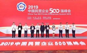 天士力闫凯境出席2019中国民营企业500强峰会系列活动