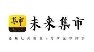 未来集市发生多项工商变更：创始人吴召国成大股东 业务新增会议及展览服务