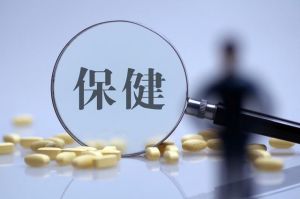 人民日报：保健品行业顽疾必须革除，严厉监管可能放松的幻想要不得