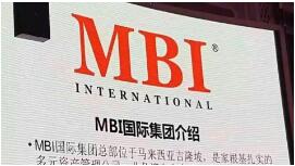 “MBI”传销犯罪团伙信丰负责人被检察院批捕