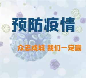 战“疫”行动——金天国际医疗物资紧急驰援武汉