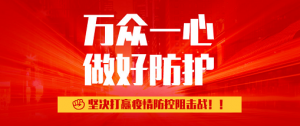 湖北出台防疫期间食安监管十条措施 “免疫类”保健食品再被点名