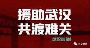 49家直销企业驰援全国疫情，捐款捐物近1.5亿元！