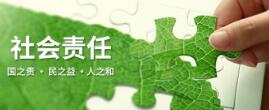 共克时艰 积极“战疫” 履行社会责任已经成为直销企业经营发展中的重要一环