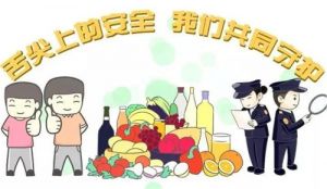 【康尔315特刊】“凝聚你我力量”让食品安全从315到365