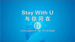 共同抗疫 USANA葆婴抗击疫情在行动