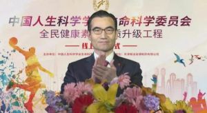 全民健康素养提质升级工程正式启动；和治友德助力全民健康梦想