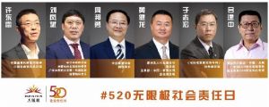 “520无限极社会责任日”，让我们用行动表达爱！