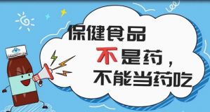 重庆发出“五严禁”切实规范直销行业食品宣传