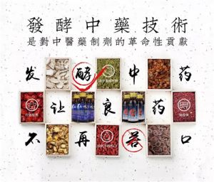 三株“益生菌多菌共生发酵中药制剂”好在哪？