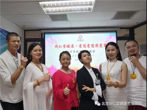 同仁堂健康2020年南方区域激励表彰会成功召开