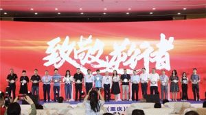 好医生集团荣膺“2020全国医药企业榜样”