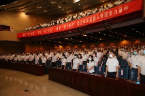 天士力举行庆祝中国共产党成立99周年大会