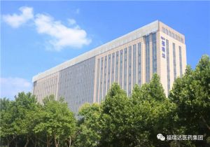 山东福瑞达医药集团有限公司获省级技术创新示范企业