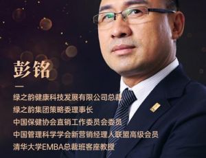 湖南日报理论智库版刊发绿之韵彭铭理论文章