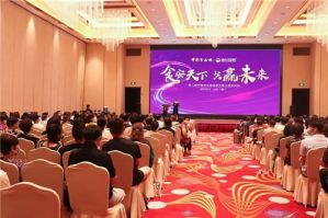 康尔“中国安全食品进万家工程发布会”举行