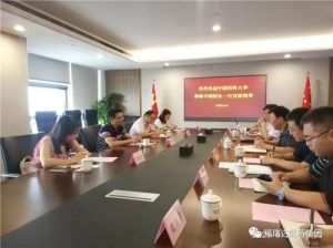 中国药科大学郝海平副校长一行到福瑞达医药集团交流