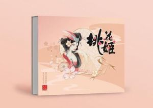 东阿阿胶联合天猫推出国潮礼盒 品牌年轻化升级