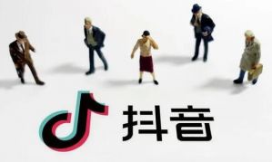 抖音日活跃用户破6亿，回应电商化野心