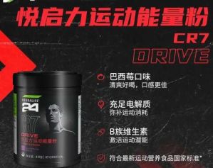 康宝莱HERBALIFE24运动营养系列上市