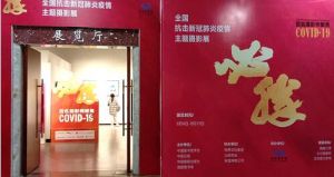 完美湖南分公司参观抗击新冠疫情主题摄影展