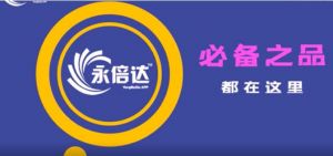 铸源永倍达商城：社交电商成为新业态、新模式的新型消费引领者