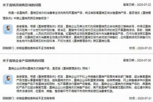 直企采取直营店销售、经销商销售、网上销售不受直销法规限制