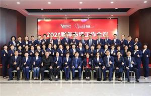 安惠公司召开2021财年市场工作会议