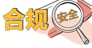 重庆版《直销行业合规经营指引》即将施行