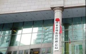 国家市场监管总局：直销企业经销商不可以从事直销