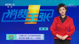 2021无限极继续携手央视 一起为健康加油