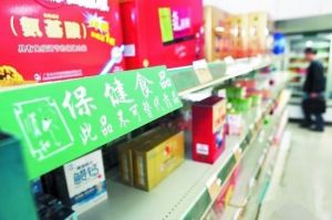 四个最严专项行动案例公布，涵盖保健食品等