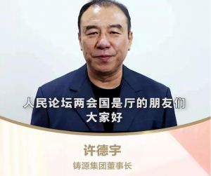 天津铸源投身公益事业 努力践行企业社会责任