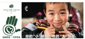 美乐家（中国）公益广告登陆上海地铁站