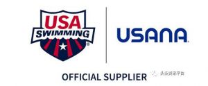 优莎娜正式成为美国泳协指定的复合维生素产品