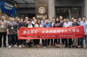 天津市源初公益基金会携手宝坻工商联举办民营企业创新提升培训班