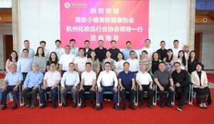 珀莱雅、中国美妆小镇、杭州市化妆品行业协会齐聚绿叶科技集团