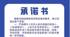 武汉7家社区团购经营者被约谈，承诺不跟风涨价