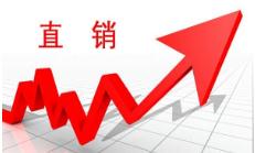 让直销业走出“信任和信心低谷”