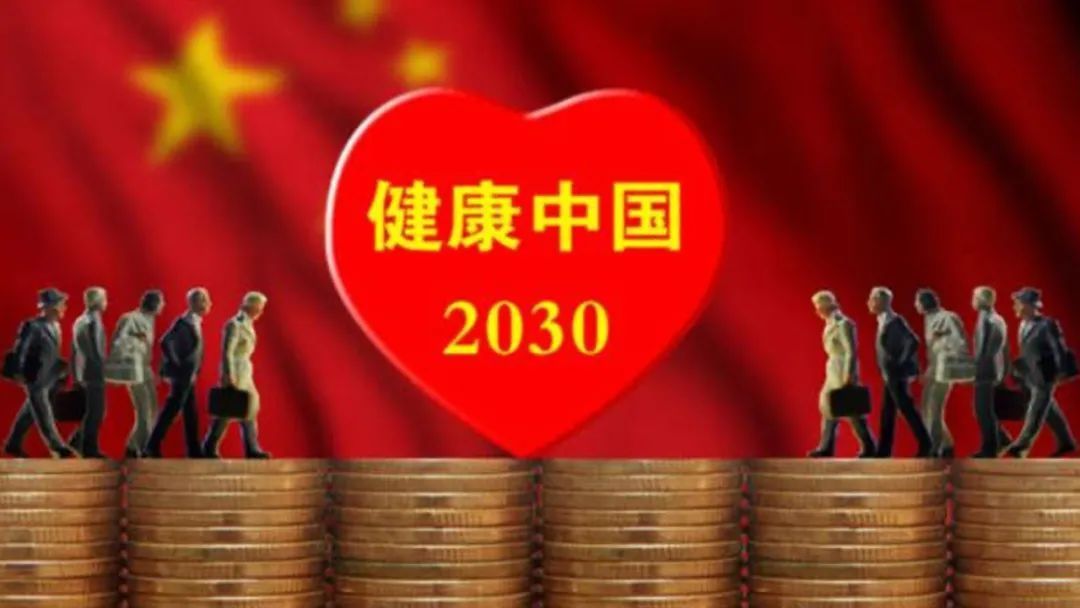 2021年大健康产业百花齐放