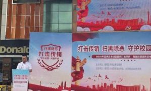 佳莱科技受邀参加 “打击传销 扫黑除恶”走进广州大学城宣传活动