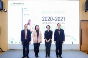康宝莱中国在京发布2020-2021年度企业社会责任报告</a>