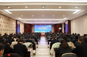 2021年安惠公司管理人员会议举行
