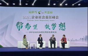 尚赫公益基金会荣获“2021年度企业社会责任绒花奖”