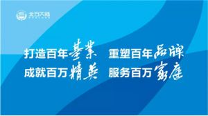 瞄准百年基业 北方大陆甄视康事业部全新启动