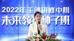 2022太阳神未来领袖种子班第一期培训召开