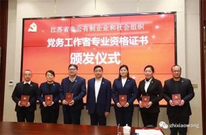 安惠公司召开2022党建和群团工作研讨会</a>