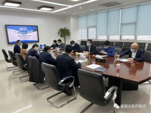 福瑞达医药集团召开2022年度科技工作会议