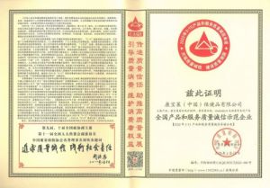 康宝莱荣获中国质量检验协会多项权威认可